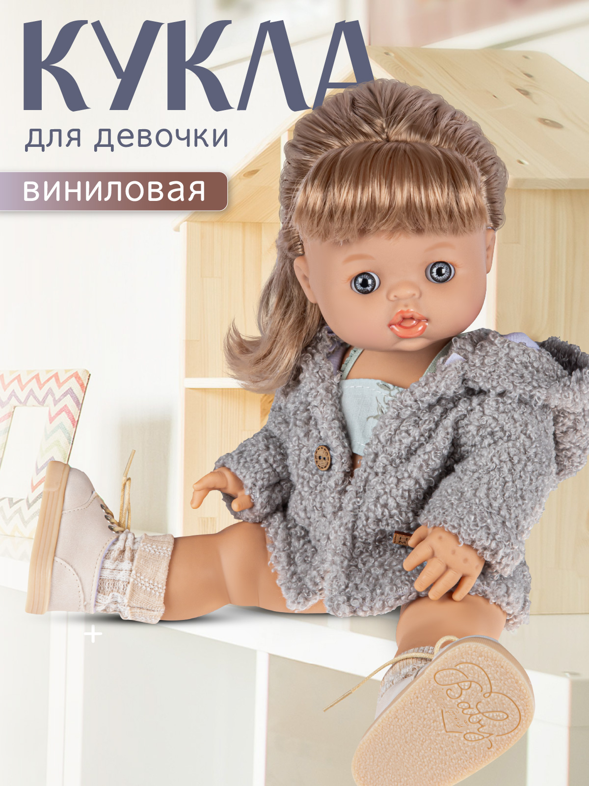 Кукла пупс AMORE BELLO Коллекционная JB0334299 - фото 1