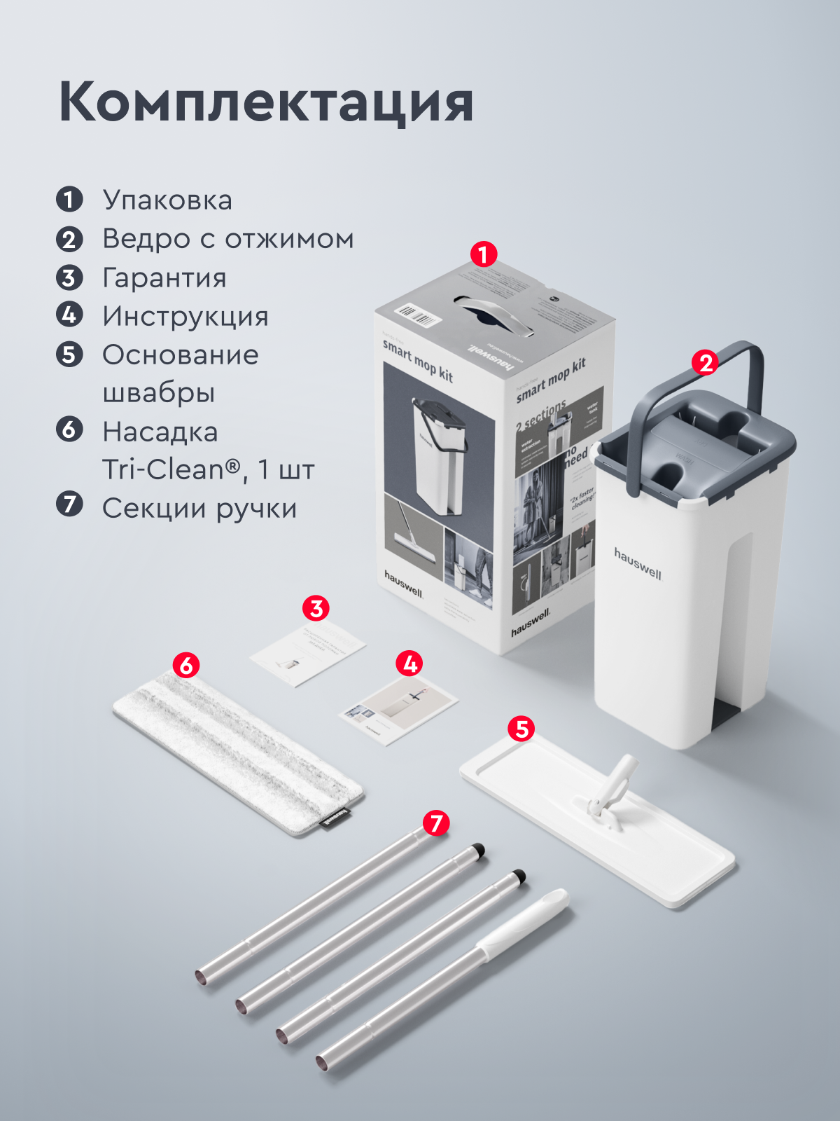 Швабра c отжимом и ведром Hauswell Smart mop 1 насадка - фото 6