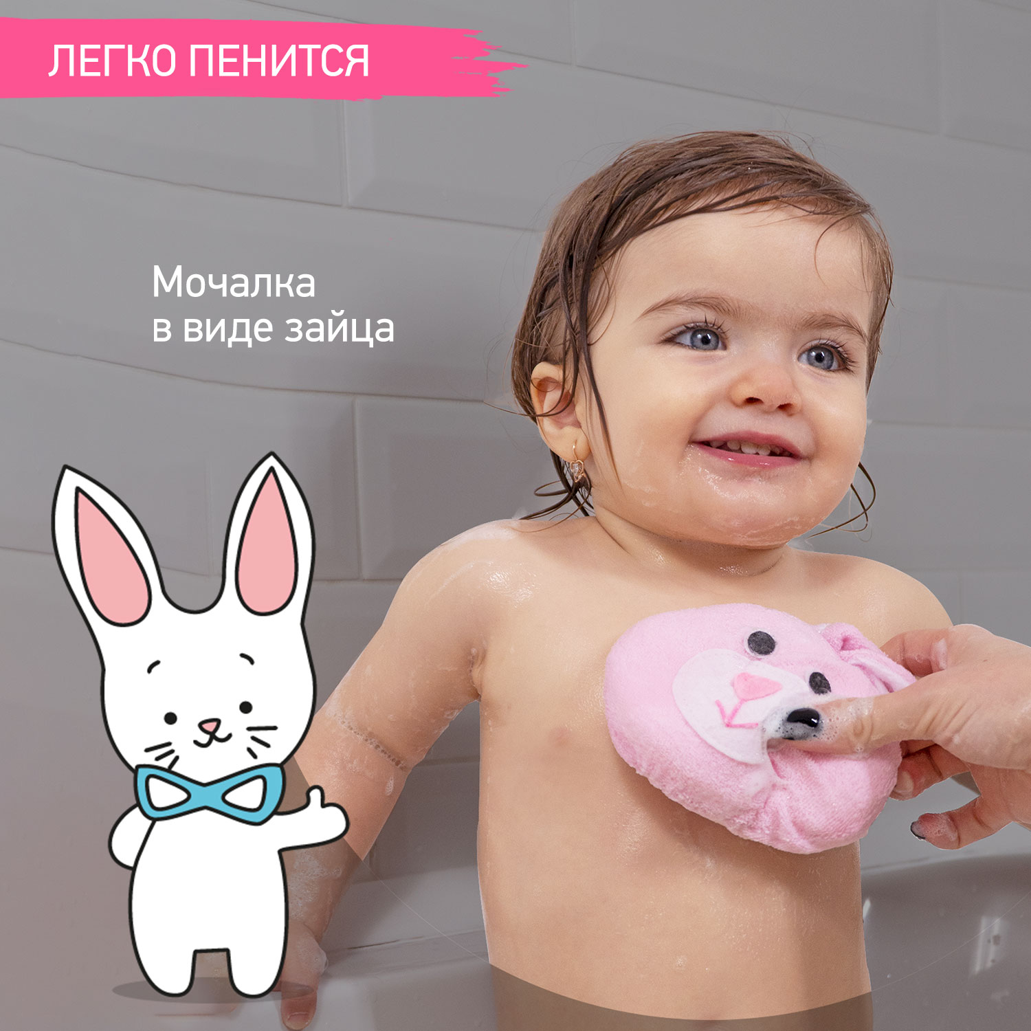 Губка ROXY-KIDS Зайка - фото 3
