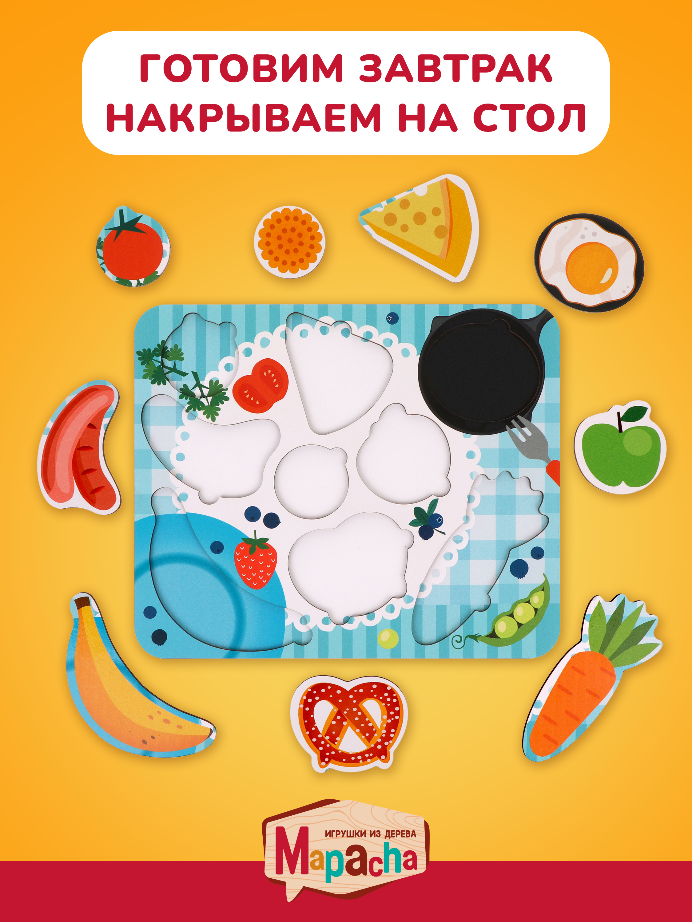 Игрушка Mapacha рамка-вкладыш - фото 3