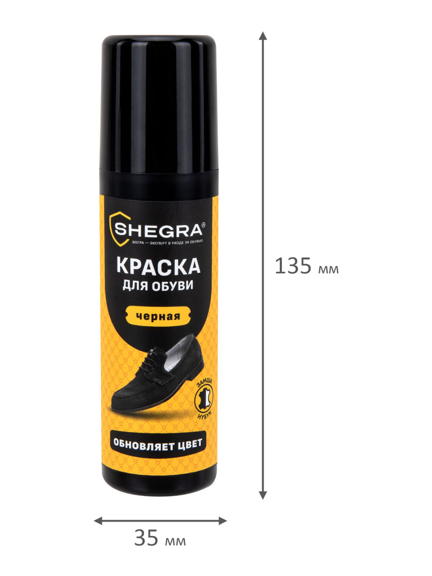 Краска для обуви SHEGRA черная для замши и нубука 75 мл губка - фото 13