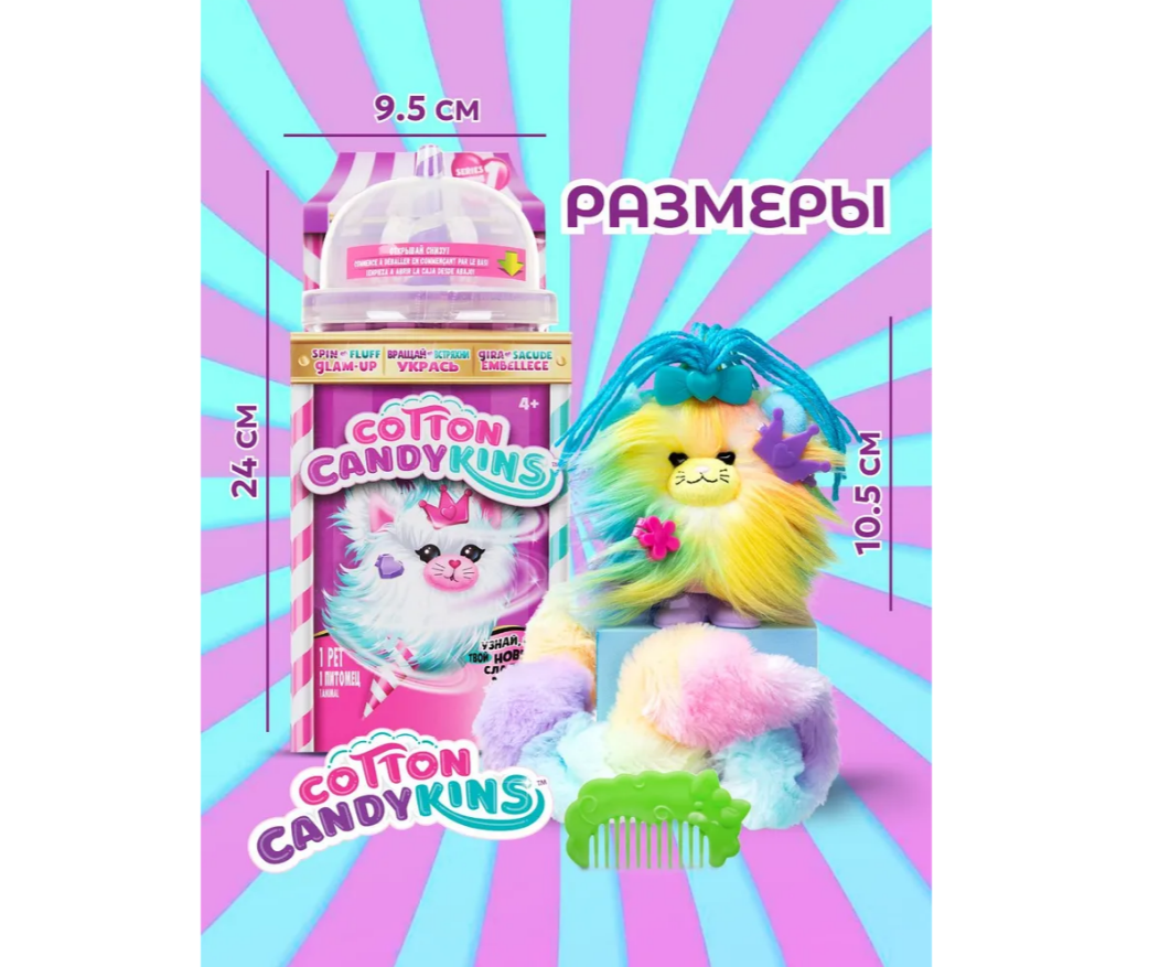 Игровой набор Cotton Candykins - фото 3