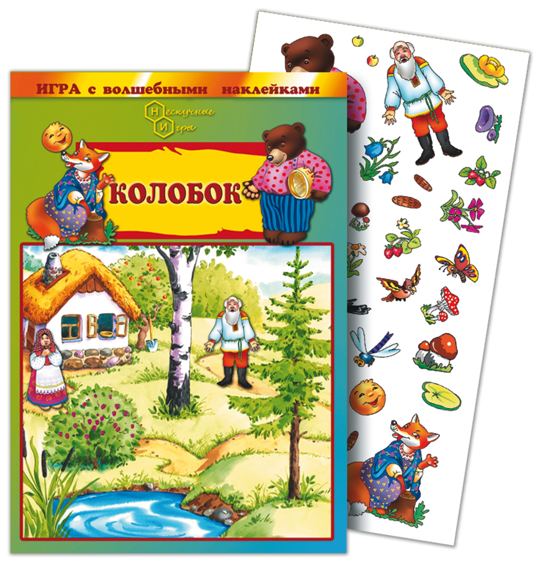 Игрушка Нескучные игры - фото 2