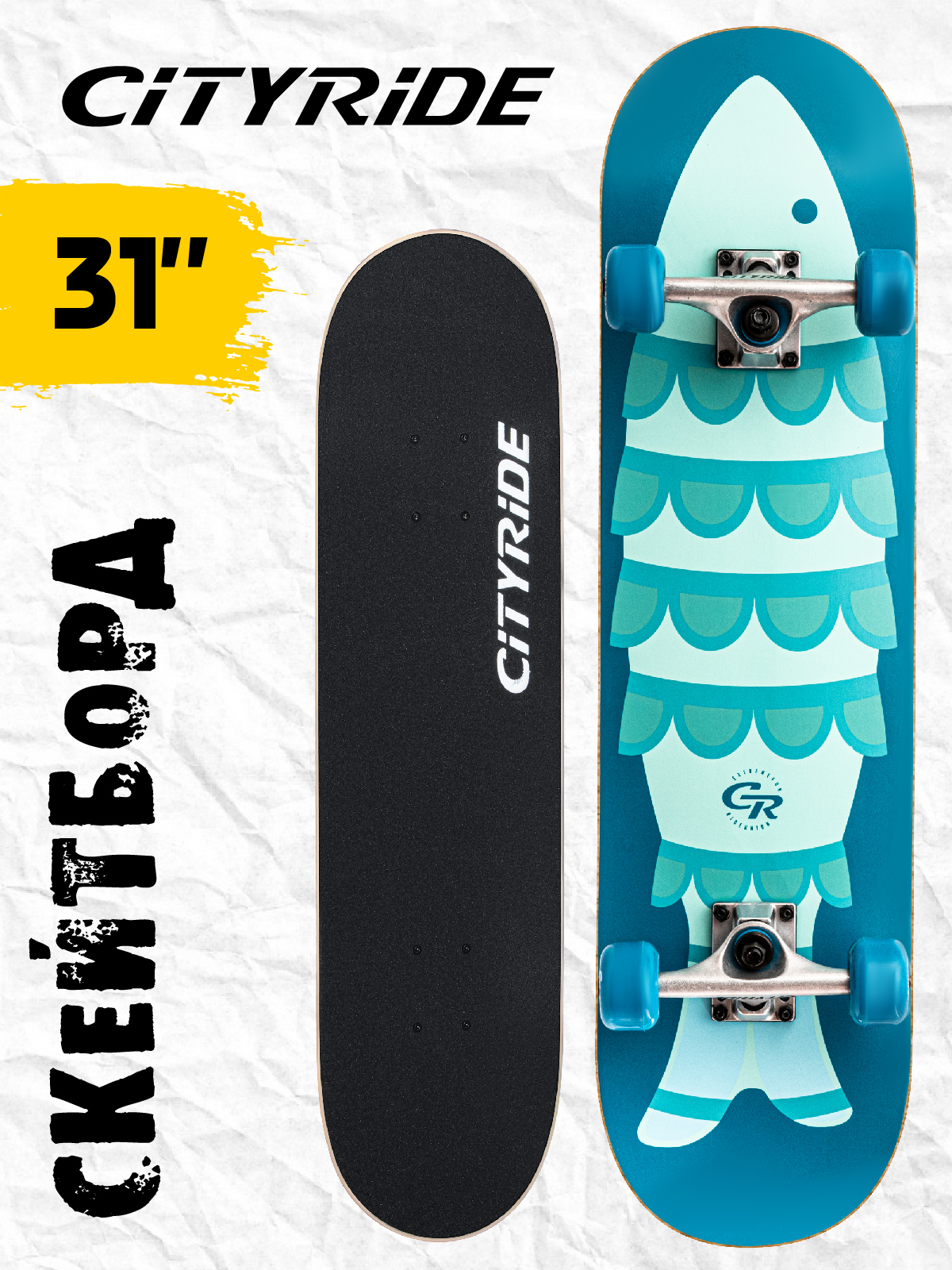 Скейтборд CITYRIDE - фото 1