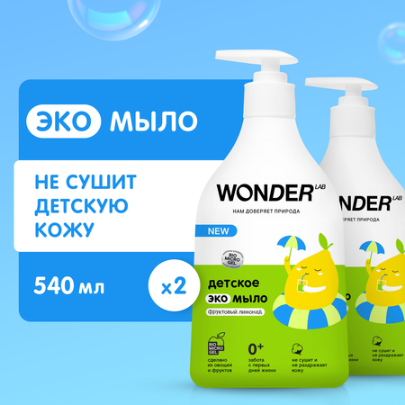 Мыло жидкое WONDER Lab 2 шт. 1200 г 540 мл