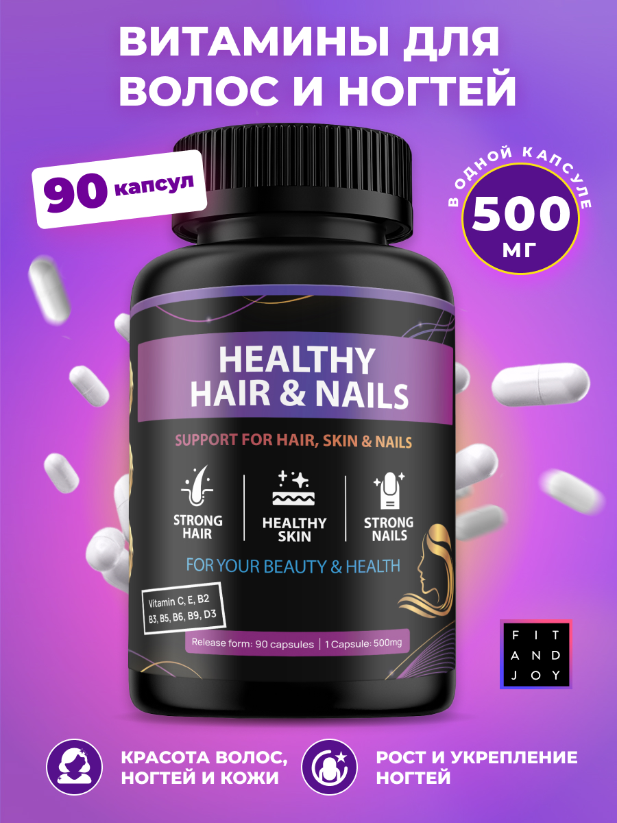 Витамины для волос комплекс FIT AND JOY для ногтей и кожи с коллагеном - фото 1