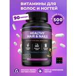 Витамины для волос комплекс FIT AND JOY для ногтей и кожи с коллагеном