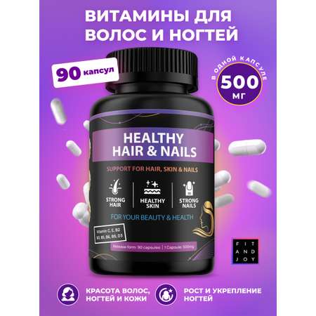 Витамины для волос комплекс FIT AND JOY для ногтей и кожи с коллагеном
