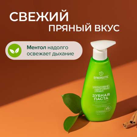 Зубная паста Synergetic без фтора, с фтором мята