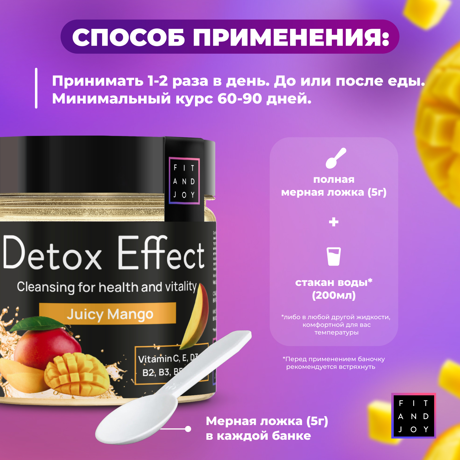 Дренажный напиток FIT AND JOY Детокс для похудения набор 3шт - фото 5