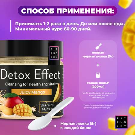 Дренажный напиток FIT AND JOY Детокс для похудения набор 3шт