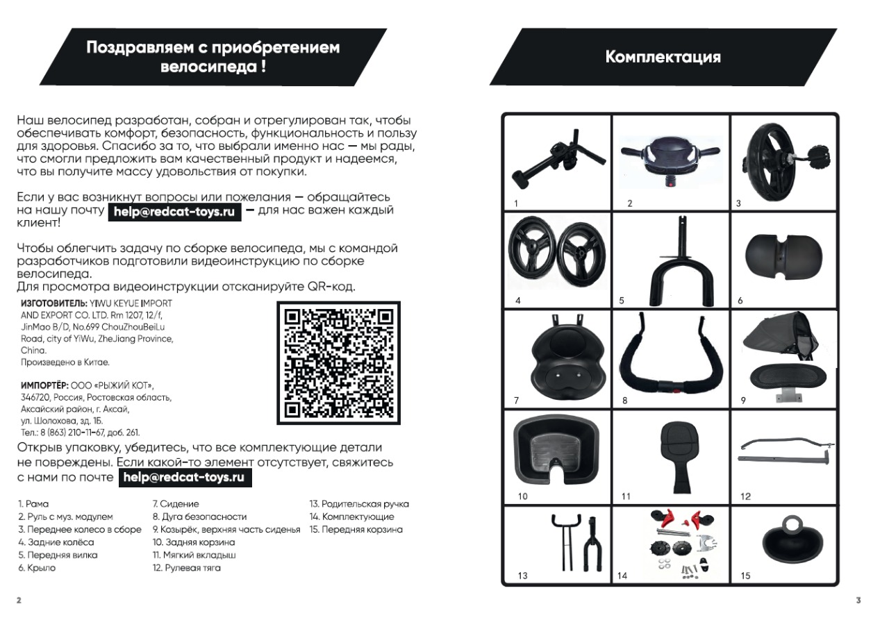 Трехколесный велосипед Velobibi - фото 10