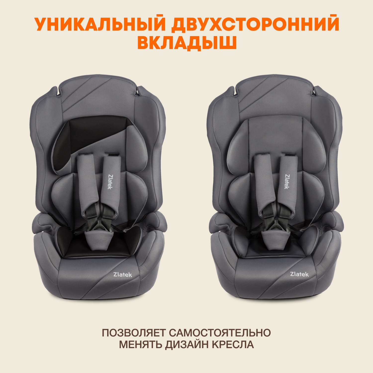 Автокресло ZLATEK 1/2/3 (9-36 кг) - фото 2