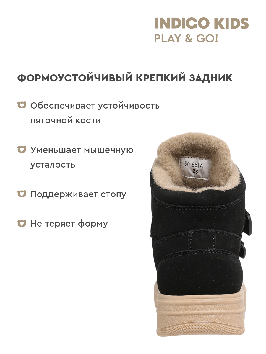Ботинки Indigo kids 50-551A2 - фото 4