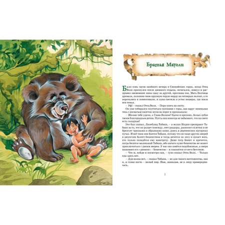 Книга Махаон Маугли и другие сказки