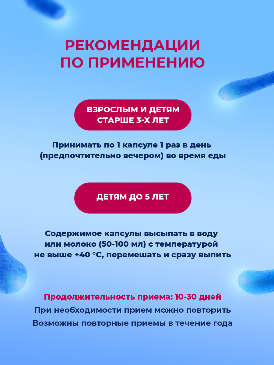 Синбиотик Consumed для кишечника для взрослых и детей 20 капсул - фото 7