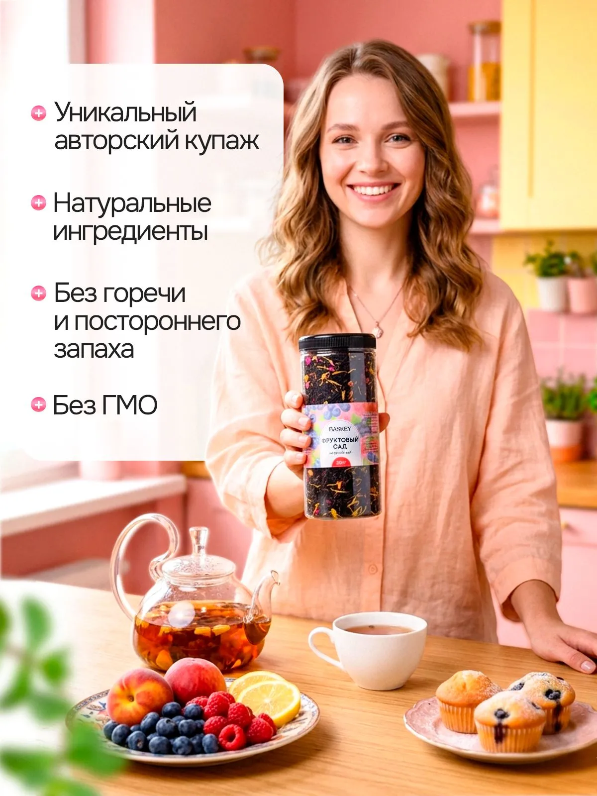 Чай черный листовой BASKEY в банке - фото 5