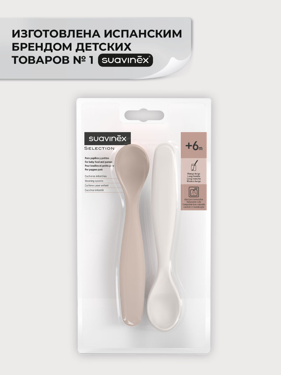 Ложка Suavinex 2 предм. - фото 3