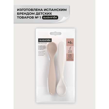 Ложка Suavinex 2 предм.