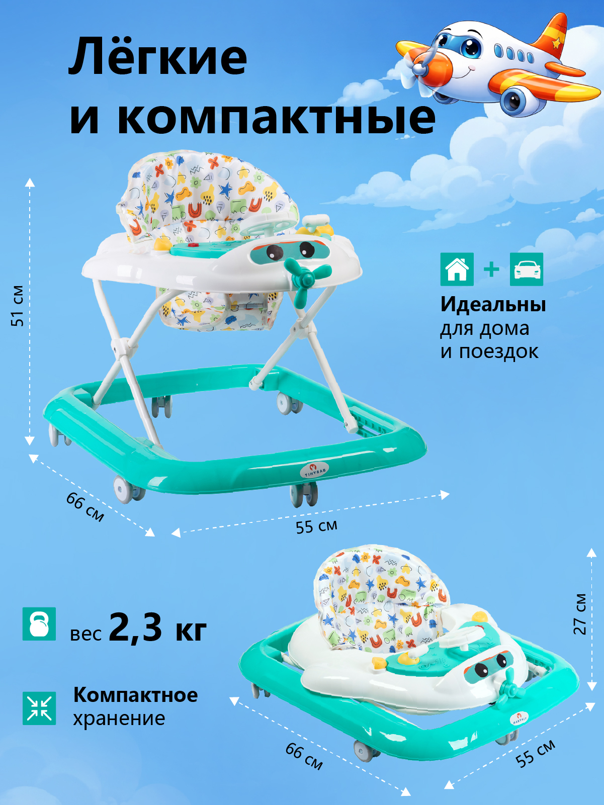 Ходунки Babyhit Pilot бирюзовый - фото 7