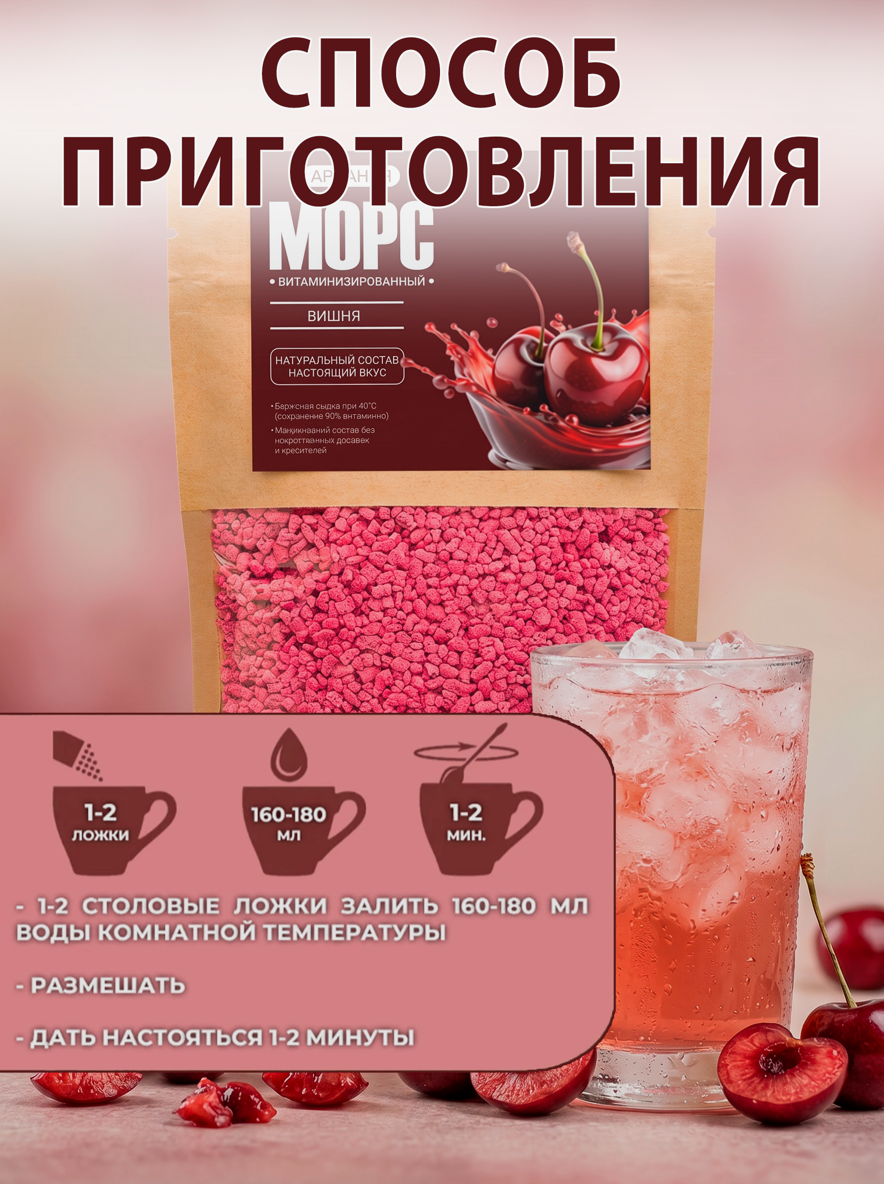 Морс с натуральным соком АРСАНИЯ витаминизированный - фото 8
