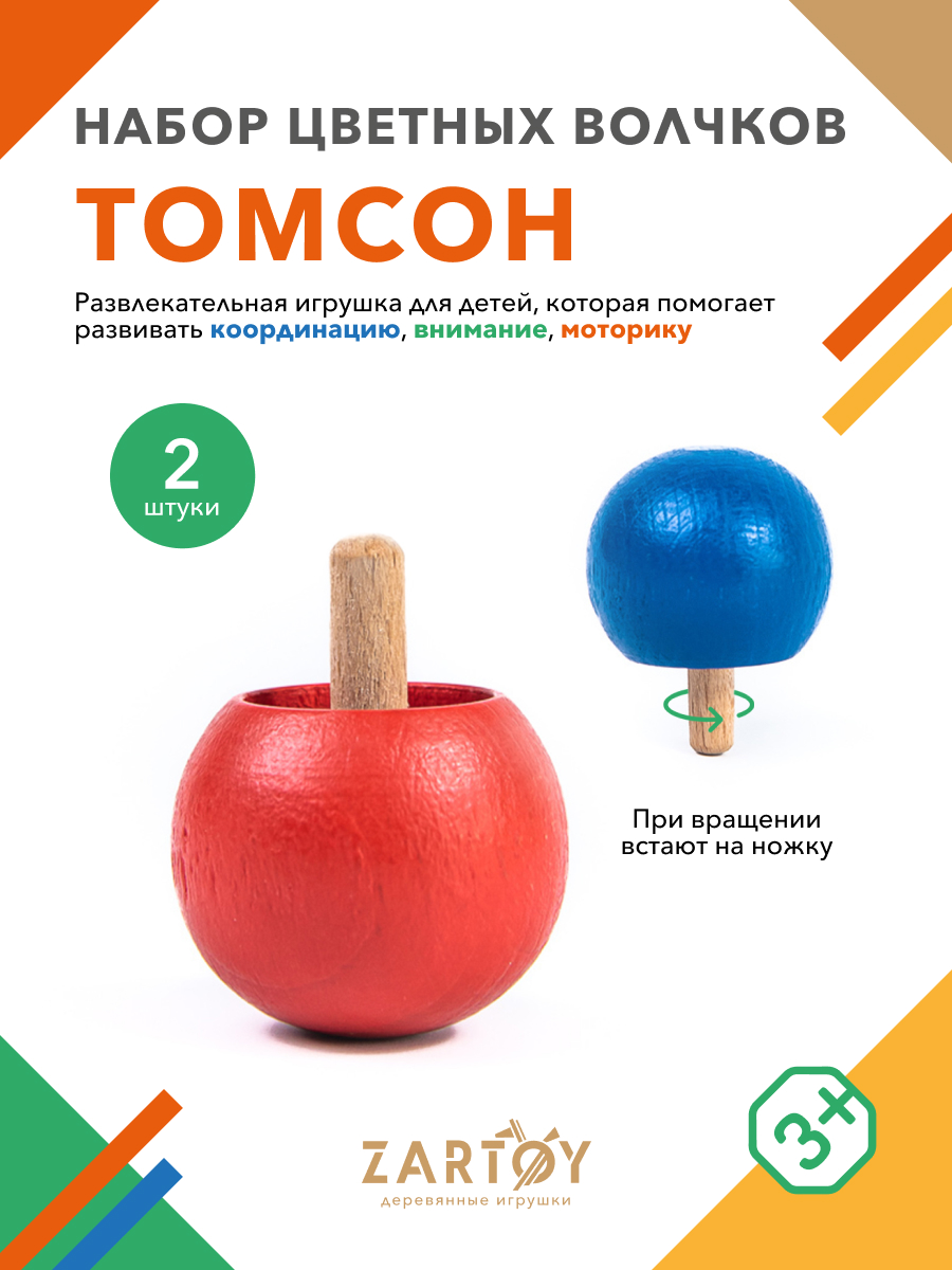 Игрушка Zartoy юла - фото 1