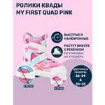 Роликовые коньки HUDORA XS 30-33