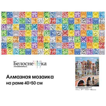 Мозаика Белоснежка Императорский канал Амстердам