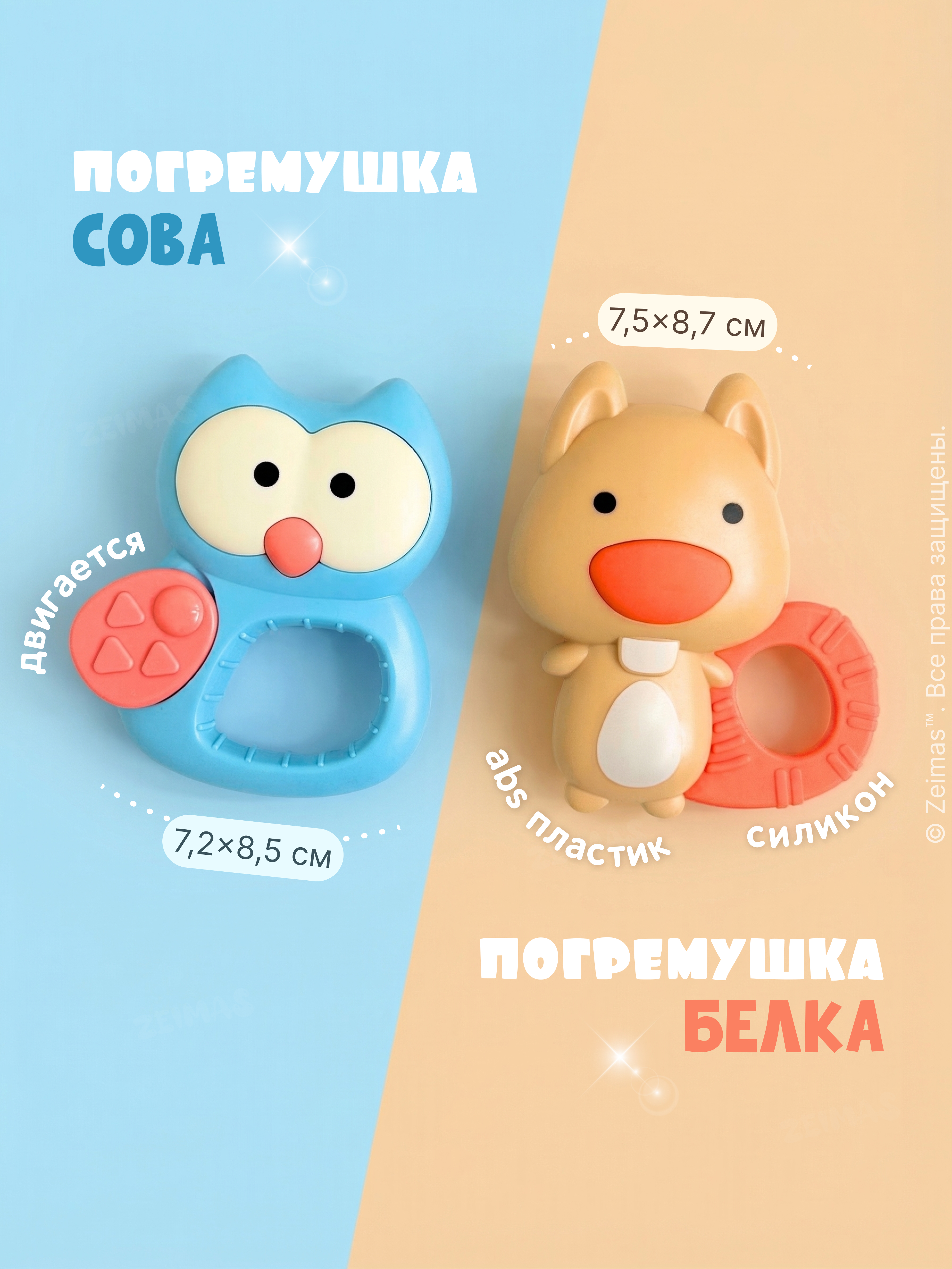 Игрушка Zeimas погремушка Игрушки набор 6 шт в кейсе в ассортименте - фото 7