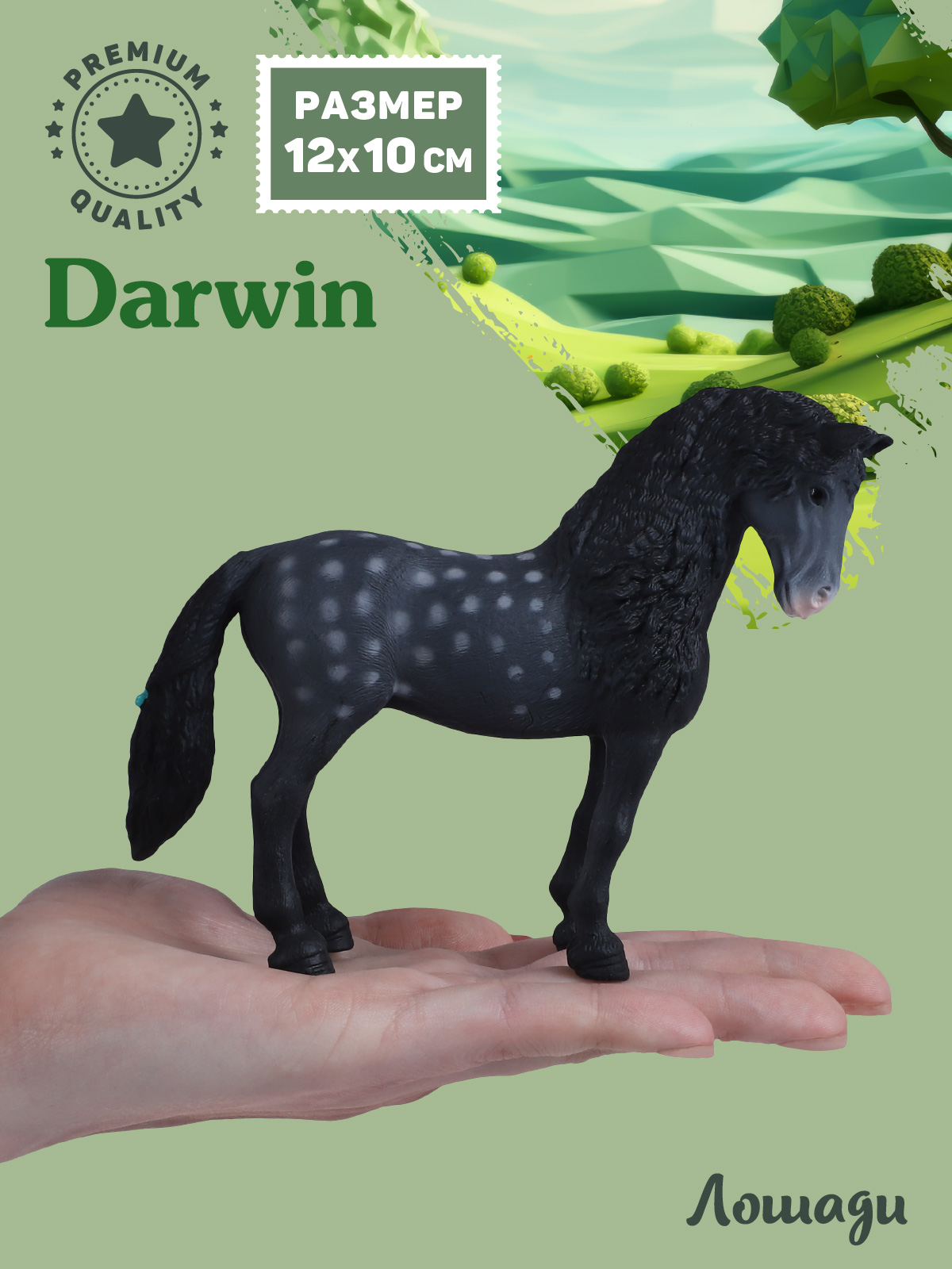 Фигурка DARWIN Андалузская лошадь - фото 2