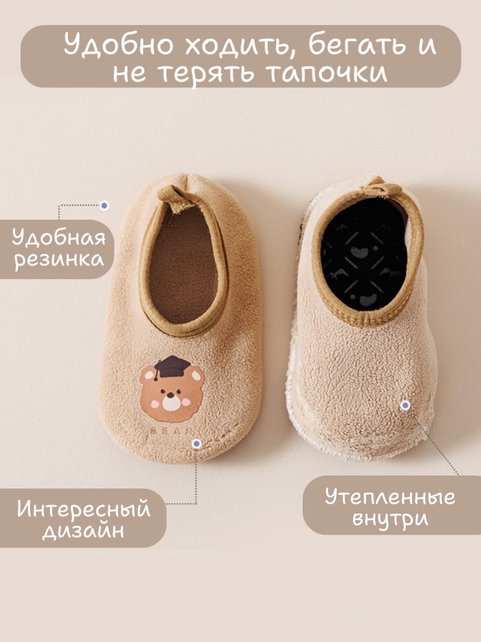 Пинетки Bynks N10медведи - фото 5