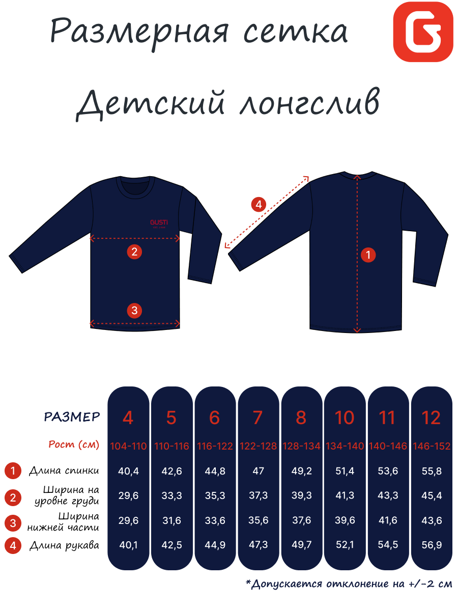 Лонгслив GUSTI GW5LS201-Indigo - фото 5