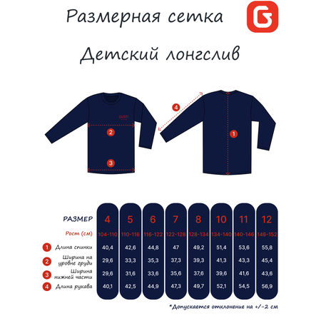Лонгслив GUSTI