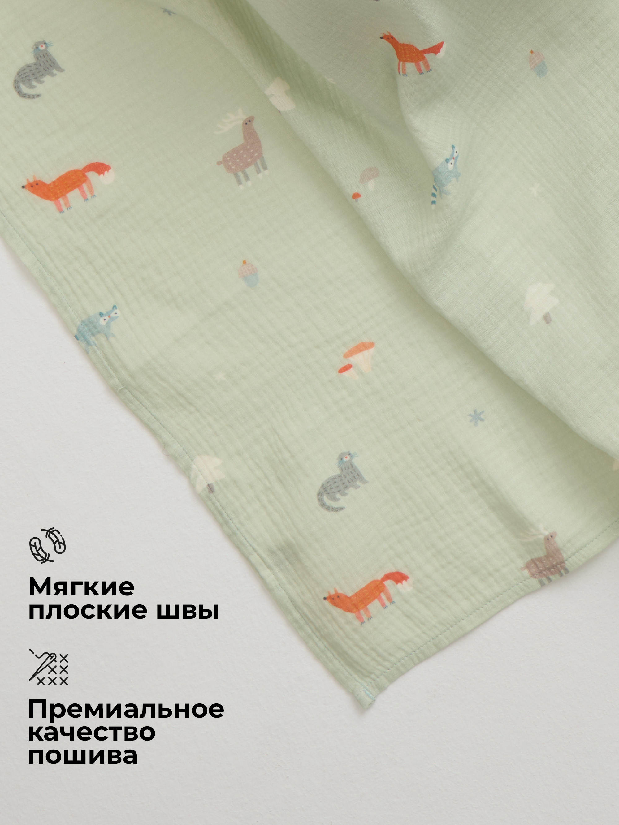 Пелёнка BUBA KIDS Северный лес/Сливочный/Морской муслин 75х75 см 3 шт. - фото 9