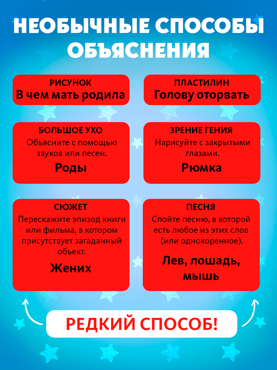 Настольная игра Экивоки - фото 4