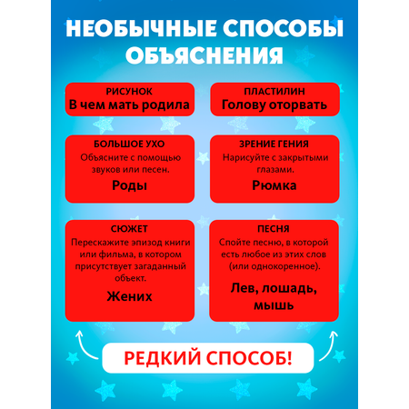 Настольная игра Экивоки