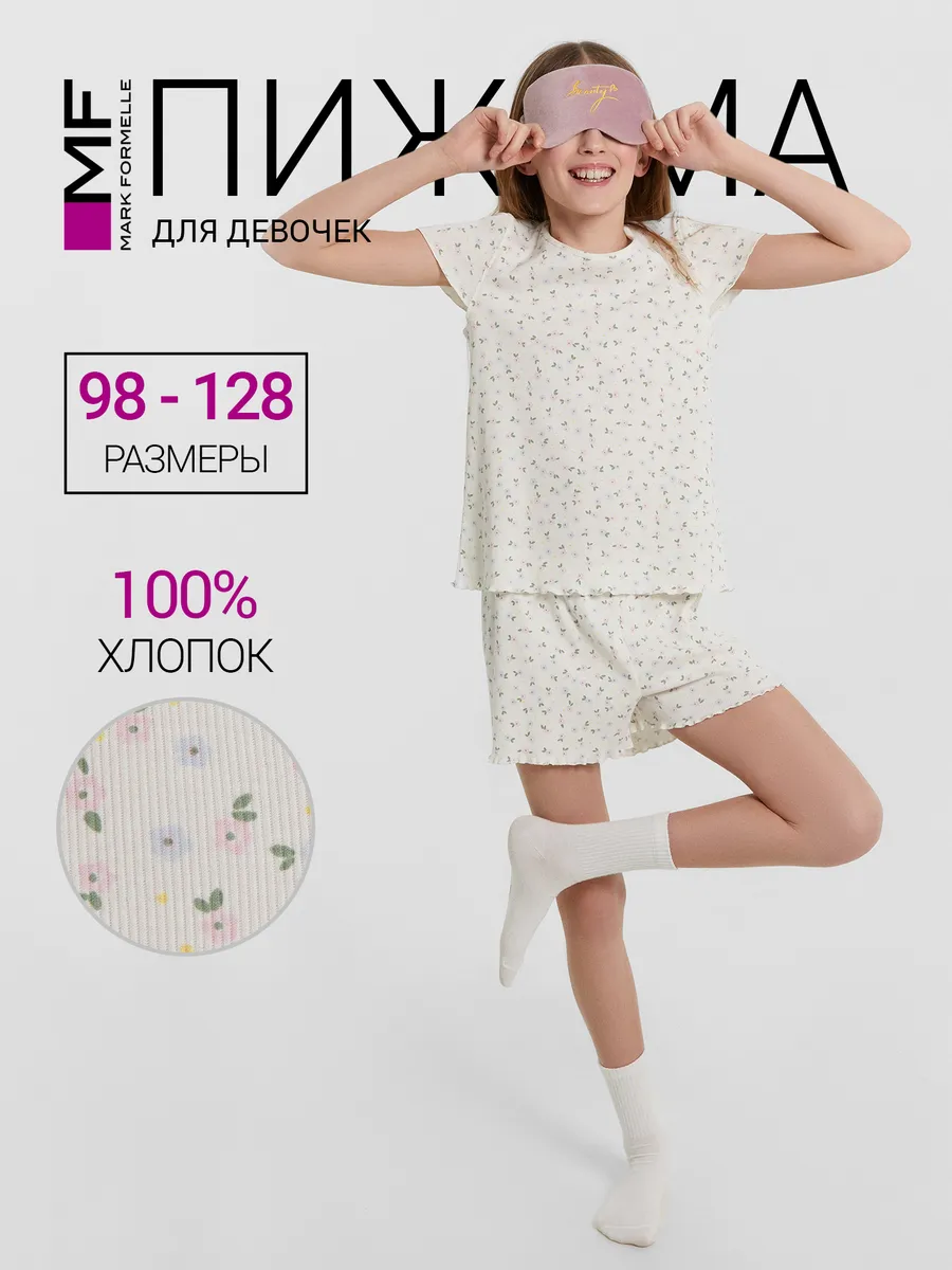 Пижама Mark Formelle (Марк Формэль) 567752/цветочки на молочном - фото 2