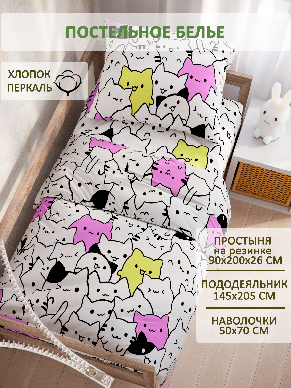 Комплект постельного белья СКАЗКА. Кошачий патруль - фото 1