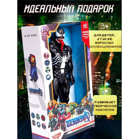 Фигурка ТОТОША Веном свет, звук 30 см