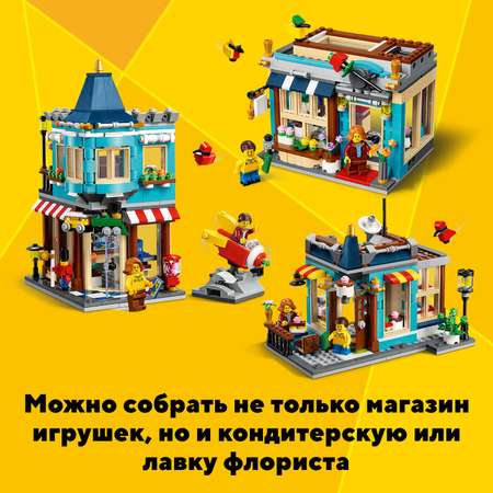 Конструктор LEGO Creator Городской магазин игрушек блочный