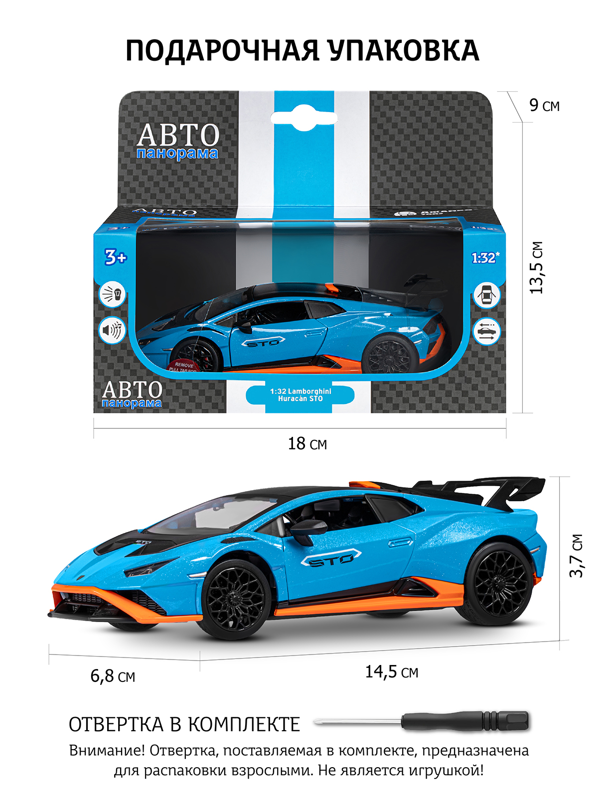 Автомобиль АВТОпанорама Lamborghini Huracan STO 1:32 JB1251660 - фото 3