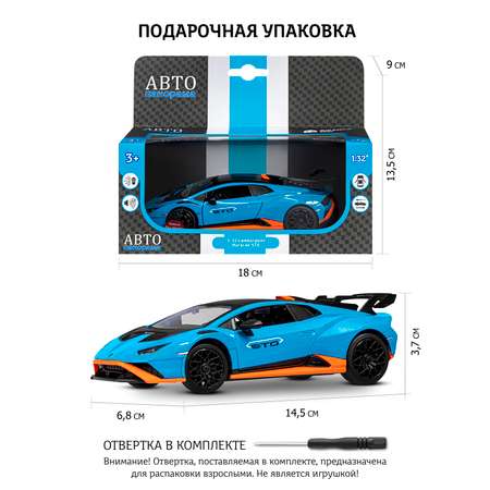 Автомобиль АВТОпанорама Lamborghini Huracan STO 1:32