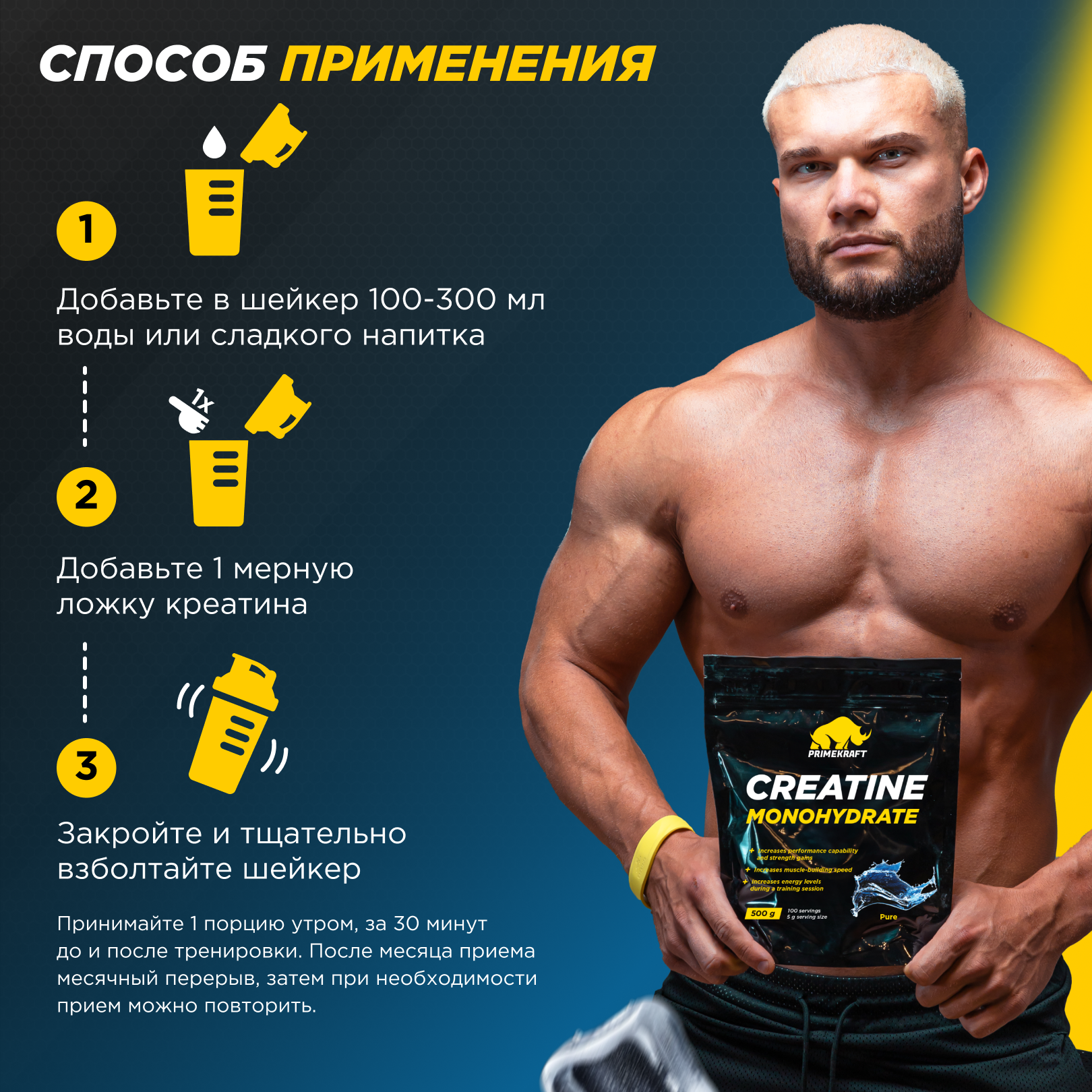 Креатин моногидрат Prime Kraft Энергетик - фото 5