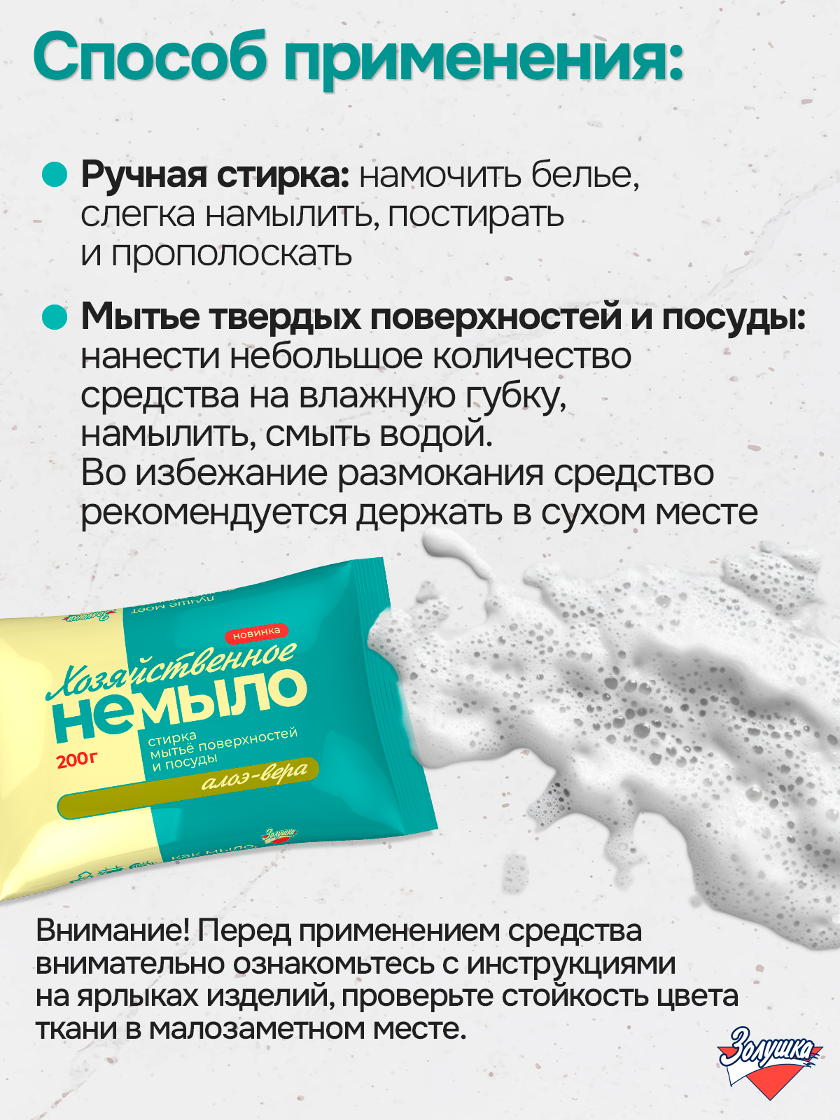 Моющее средство Золушка Мыло хозяйственное 400 г универсальное 2 шт. 1 упак. - фото 6