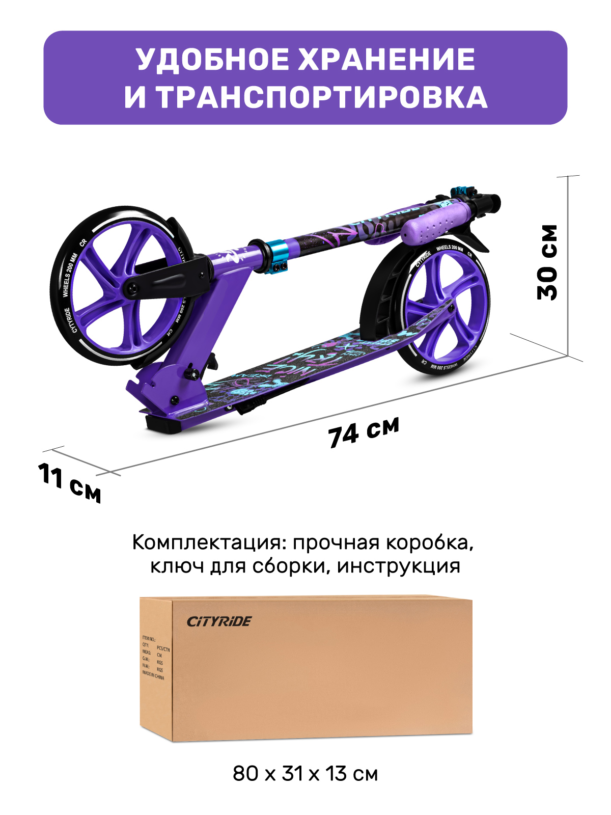 Самокат CITYRIDE двухколесный - фото 7
