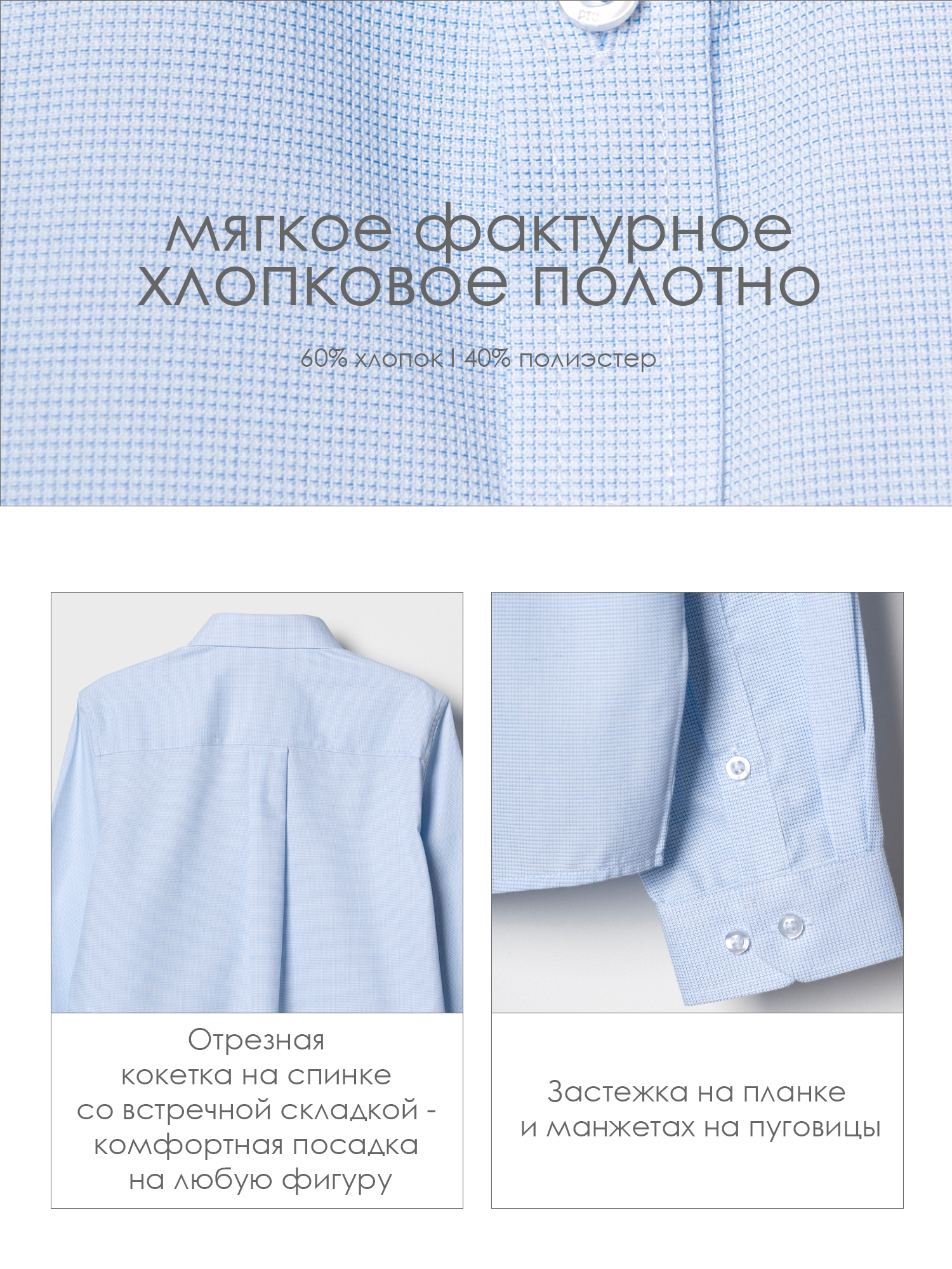 Рубашка PlayToday 22611177 - фото 6