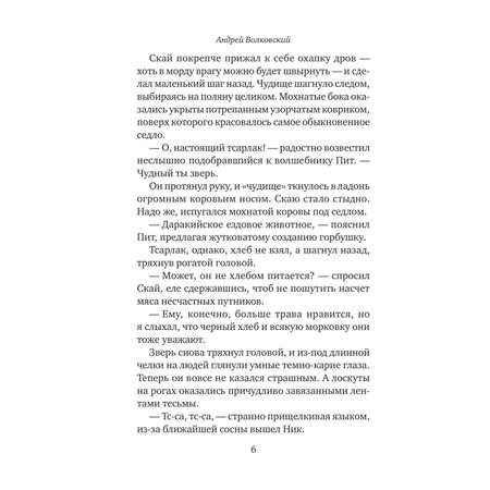 Книга Эксмо Убийство в приграничном замке (#4)