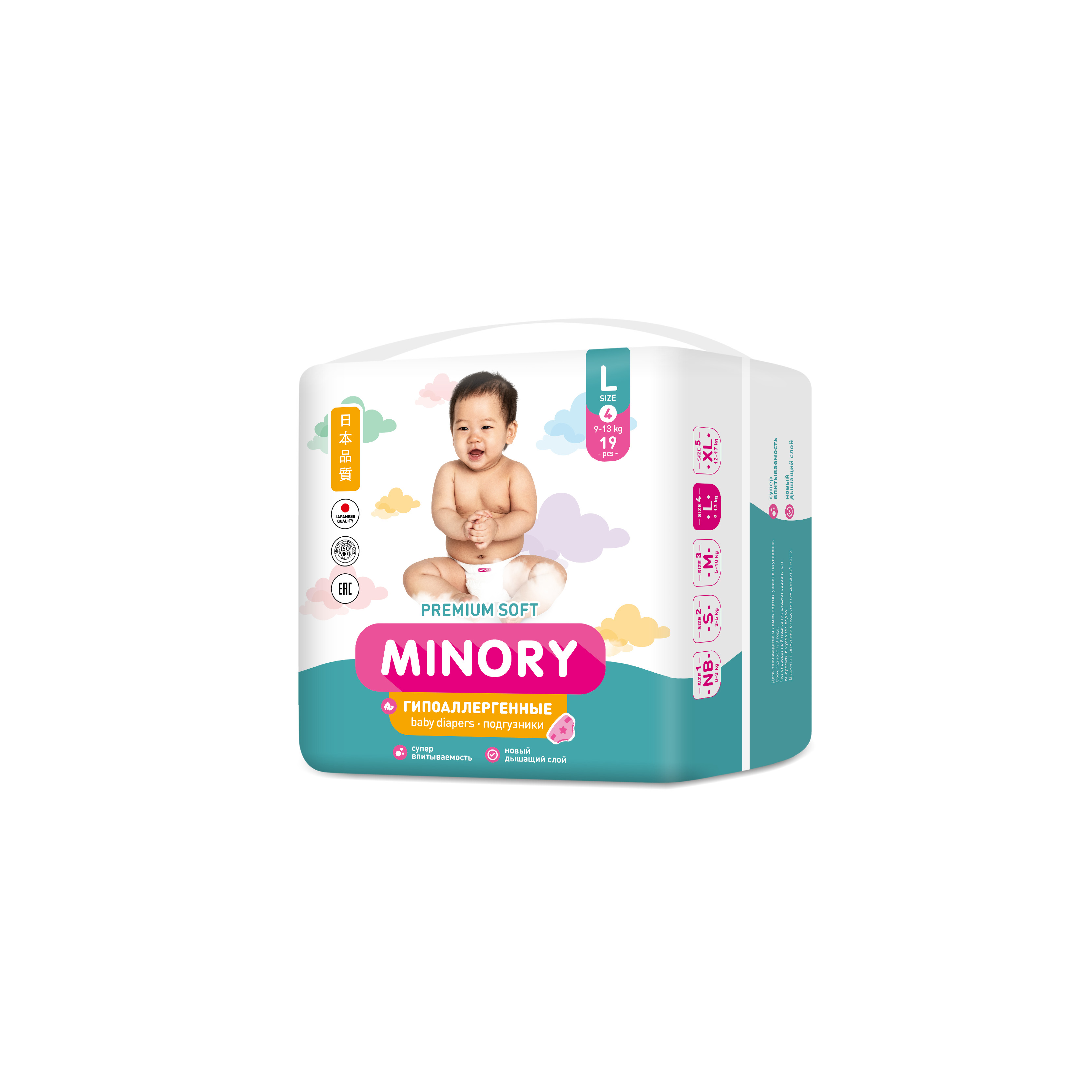 Подгузники Minory 4 (9-13 кг) 19 шт. - фото 1