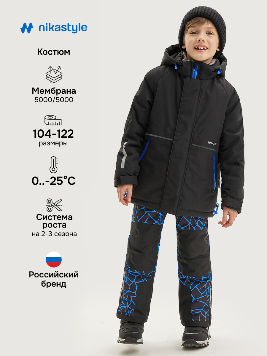 Костюм NIKASTYLE 7з2725 черный/электрик - фото 2
