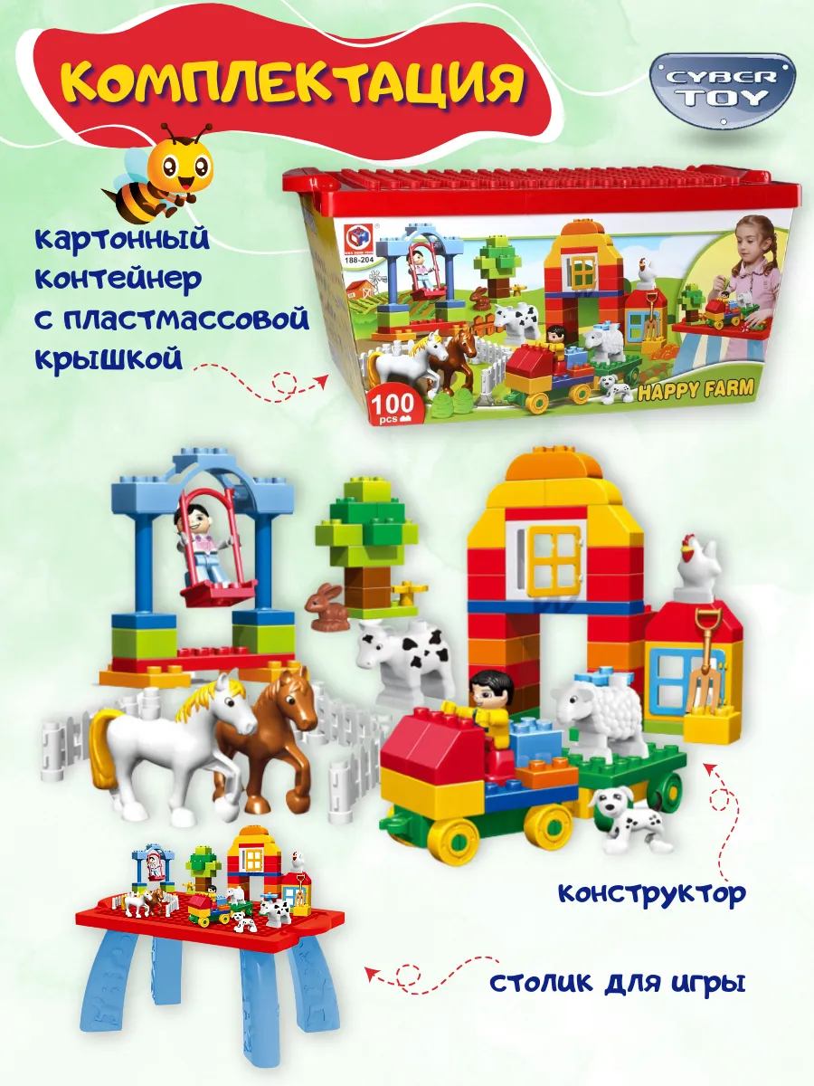Конструктор CyberToy Ферма животных 100 дет. - фото 3